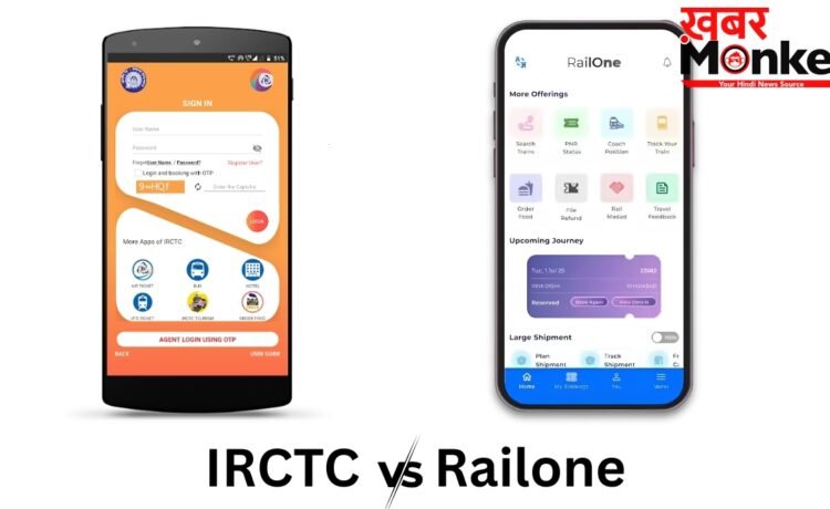 IRCTC vs RailOne: ट्रेन टिकट बुकिंग के लिए कौन-सा ऐप है बेस्‍ट? प्लानिंग करने से पहले पढ़ लें यह रिपोर्ट