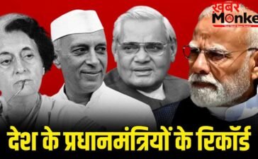 10 जून को बनेगा नया रिकॉर्ड… नेहरू-इंदिरा-मनमोहन से मोदी तक, किसने-कितने दिन चलाया देश?