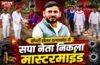 लखनऊ : प्रॉपर्टी डीलर हत्याकांड में सपा नेता निकला मास्टरमाइंड, STF ने किया गिरफ्तार, परिजन बोले- एनकाउंटर हो