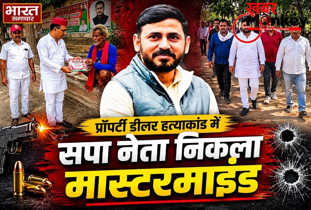 लखनऊ : प्रॉपर्टी डीलर हत्याकांड में सपा नेता निकला मास्टरमाइंड, STF ने किया गिरफ्तार, परिजन बोले- एनकाउंटर हो