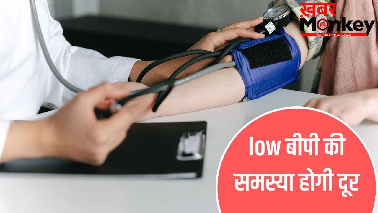 Low बीपी की रहती है समस्या, गुड़ के साथ मिलाकर खा लें ये एक चीज
