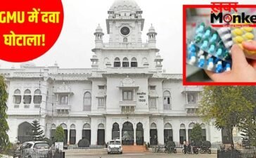 बाहरी दवा, करोड़ों का खेल और 7 विभागों की जांच… KGMU में इलाज नहीं मरीजों को लूटा जा रहा था!