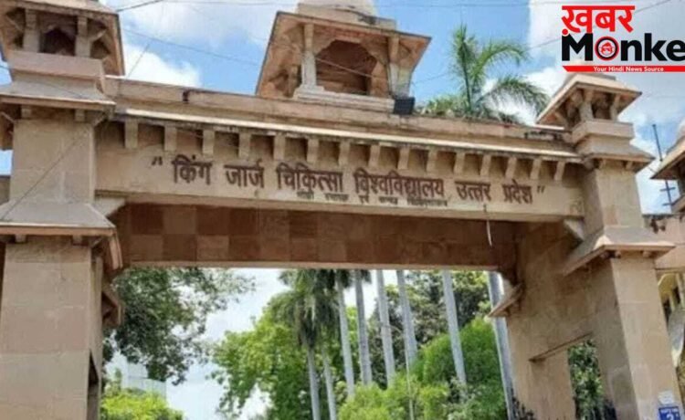 KGMU में बड़ा एक्शन, नेत्र रोग विभाग के प्रोफेसर संजीव गुप्ता सस्पेंड; बाहर की दवाएं लिखने पर गिरी गाज