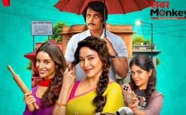 Netflix पर रिलीज हुई Maa Behen, माधुरी दीक्षित और तृप्ति डिमरी की जुगलबंदी ने मचाया धमाल