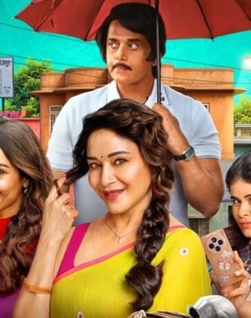 Netflix पर रिलीज हुई Maa Behen, माधुरी दीक्षित और तृप्ति डिमरी की जुगलबंदी ने मचाया धमाल