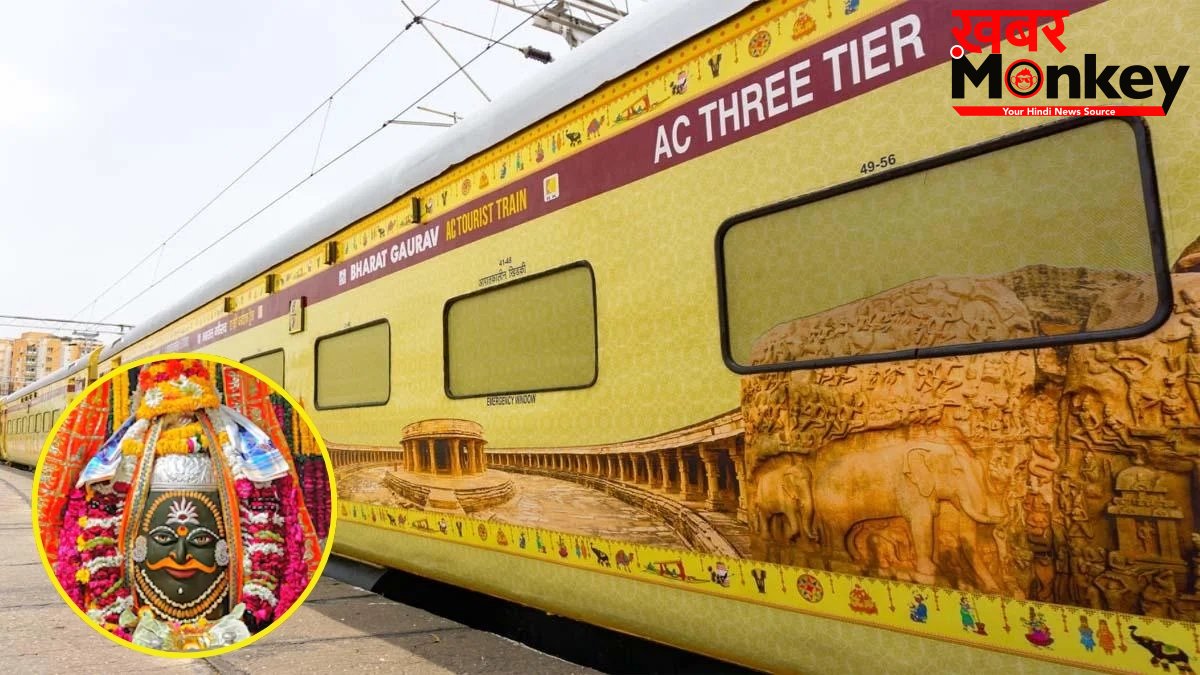 Indian Railways: सावन में करें 7 ज्योतिर्लिंगों के दर्शन! IRCTC लाया 14 दिन का शानदार पैकेज, जानें किराया