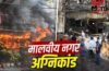 बेसमेंट की आग सबसे जानलेवा क्यों? 5 बड़े कारण, मालवीय नगर हादसे में हुई 21 मौतों ने उठाए सवाल