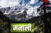 समर वेकेशन में इन 5 पहाड़ी जगहों पर भूलकर न जाएं, भीड़ में हालत हो जाएगी खराब