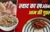 आम की गुठली से बनाएं मुखवास और सब्जी, फूड ब्लॉगर ने शेयर की कमाल की रेसिपी