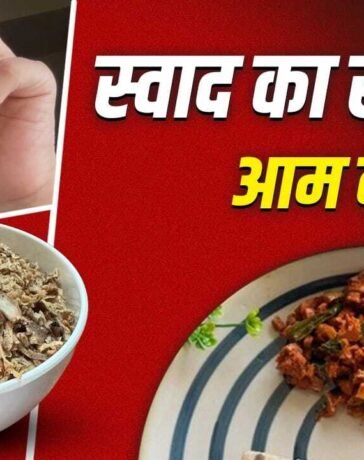 आम की गुठली से बनाएं मुखवास और सब्जी, फूड ब्लॉगर ने शेयर की कमाल की रेसिपी