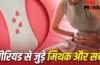 पीरियड में आने वाला खून गंदा होता है? ये मिथक या सच, एक्सपर्ट से जानें