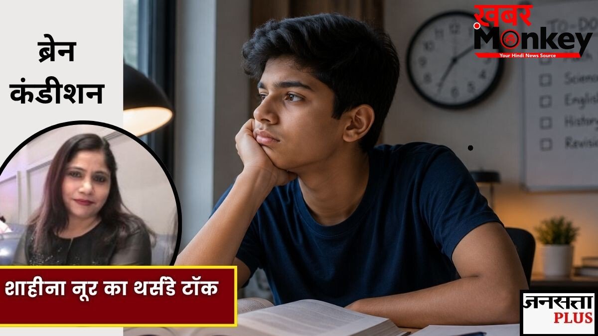 एक काम अधूरा छोड़ दूसरे में लग जाते हैं? बातचीत के दौरान अचानक भटक जाता है ध्यान? कहीं ये ADHD तो नहीं!