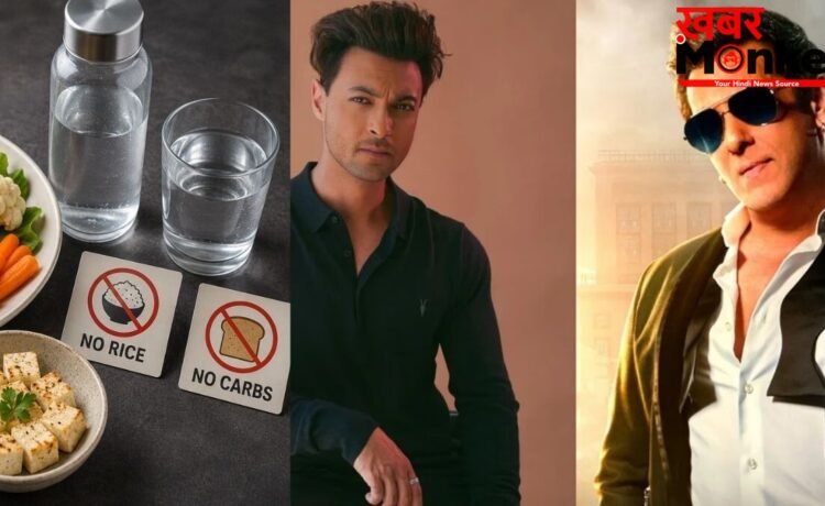 आयुष शर्मा की ‘नो राइस और वाटर कट’ डाइट से सलमान खान भी हुए हैरान; एक्सपर्ट से समझें इस सख्त रूटीन के साइड इफेक्ट्स