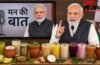गर्मी में लू और डिहाइड्रेशन से बचने के लिए कारगर हैं ये 10 स्वदेशी ड्रिंक्स, PM Narendra Modi ने दी अपनाने की सलाह