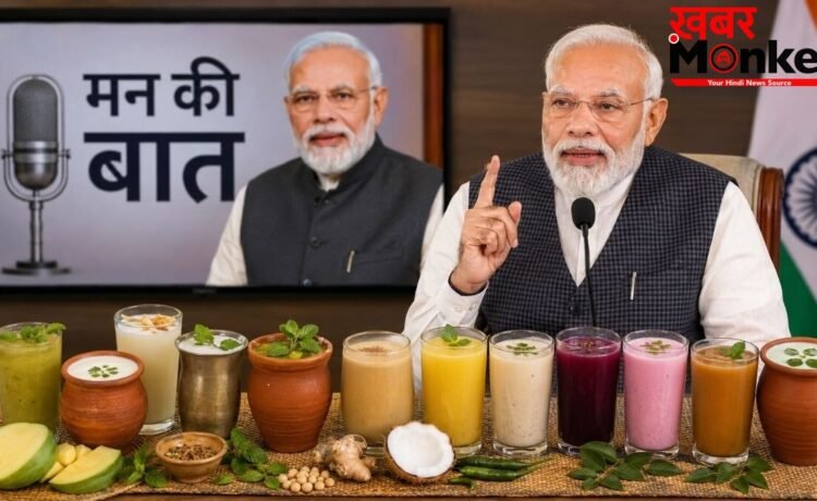 गर्मी में लू और डिहाइड्रेशन से बचने के लिए कारगर हैं ये 10 स्वदेशी ड्रिंक्स, PM Narendra Modi ने दी अपनाने की सलाह