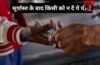 Sunset Vastu: सूर्यास्त के बाद भूलकर भी न करें इन 5 चीजों का लेन-देन, घर की शांति हो सकती है भंग
