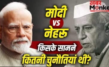 Modi Vs Nehru: वो एकदलीय शासन, अब सैकड़ों दलों का कॉम्पिटीशन…चुनावी पैमाने पर कहां खड़े नेहरू और मोदी?