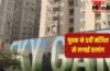 पहले मां पर चाकू से हमला, फिर 5वीं मंजिल से बेटे ने कूदकर दे दी जान; ग्रेटर नोएडा की इस सोसाइटी में मचा हड़कंप