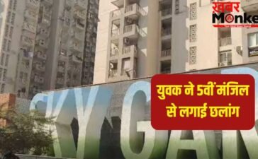 पहले मां पर चाकू से हमला, फिर 5वीं मंजिल से बेटे ने कूदकर दे दी जान; ग्रेटर नोएडा की इस सोसाइटी में मचा हड़कंप