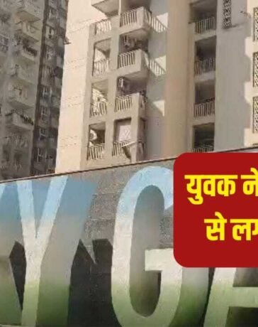 पहले मां पर चाकू से हमला, फिर 5वीं मंजिल से बेटे ने कूदकर दे दी जान; ग्रेटर नोएडा की इस सोसाइटी में मचा हड़कंप
