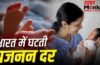 बच्चे कम हो रहे पैदा…भारत में फर्टिलिटी रेट घटा, दक्षिण के राज्यों में हालत टाइट