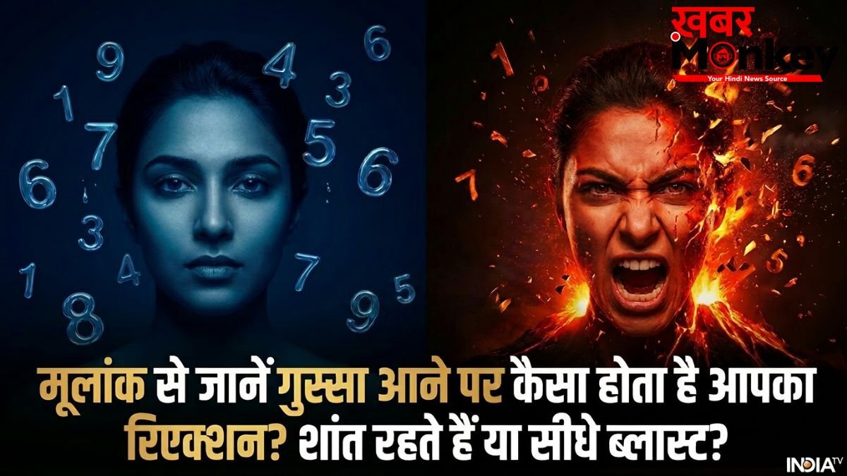 Numerology: गुस्से में आपा खो देते हैं या अंदर ही अंदर सुलगते हैं? अपने मूलांक से जानें अपना एंग्री ट्रिगर पॉइंट