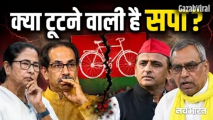 पहले ममता, फिर उद्धव…अब अखिलेश की बारी! सपा में भी भड़की फूट की चिंगारी? ओपी राजभर के दावे से मचा हड़कंप​