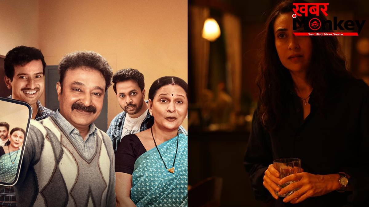इस वीकेंड OTT पर छाएंगी 3 वेब सीरीज, हर एक में मिलेगा अलग तड़का, कॉमेडी से लेकर साइकोलॉजिकल थ्रिलर का होगा बोलबाला