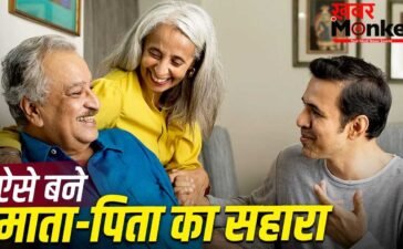 Global Day of Parents: बुजुर्ग माता-पिता की देखभाल से जुड़ी 7 जरूरी बातें जो हर बच्चे को जाननी चाहिए