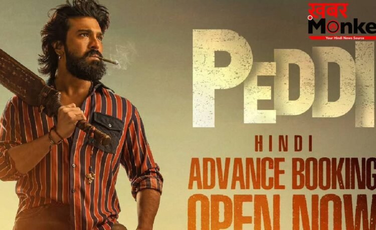 Peddi मेकर्स ने किया डबल धमाका, ‘मास्सा मास्सा’ की रिलीज संग शुरू हुई राम चरण की फिल्म की एडवांस बुकिंग