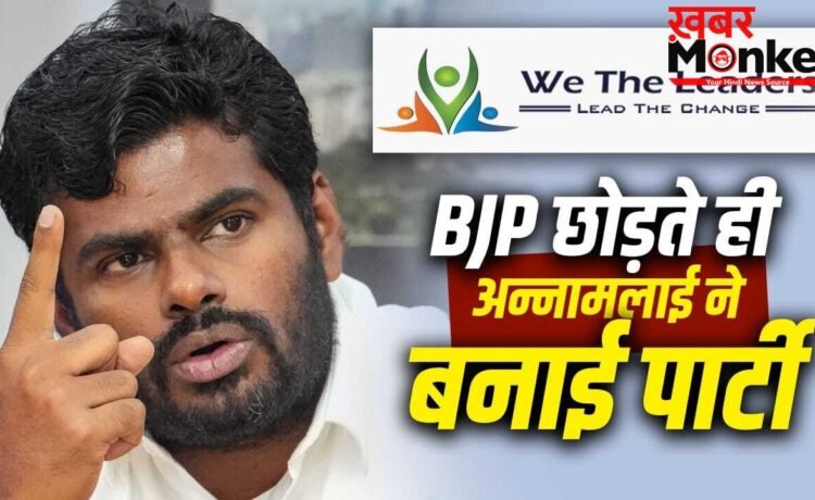 Political Party Registration: कैसे बनाएं अपनी पॉलिटिकल पार्टी? रजिस्ट्रेशन से सिम्बल तक ये हैं नियम Political Party Registration: कैसे बनाएं अपनी पॉलिटिकल पार्टी? रजिस्ट्रेशन से सिम्बल तक ये हैं नियम