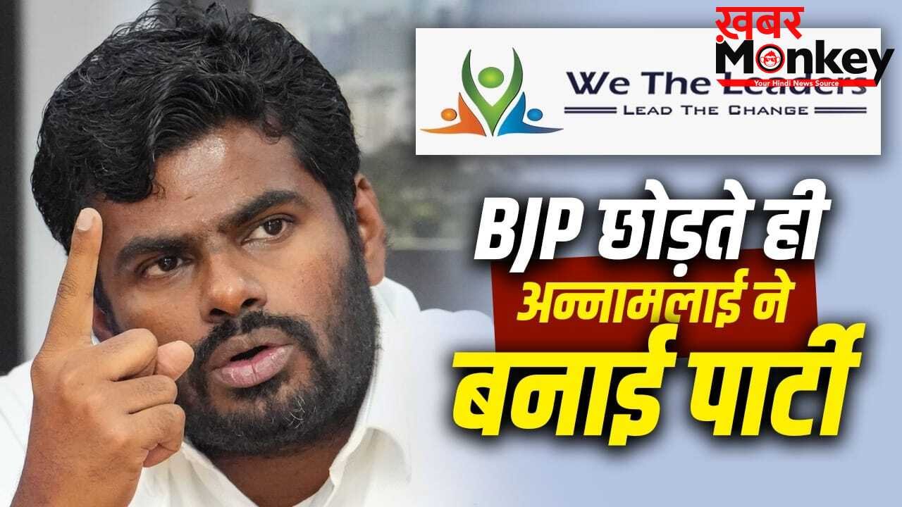 Political Party Registration: कैसे बनाएं अपनी पॉलिटिकल पार्टी? रजिस्ट्रेशन से सिम्बल तक ये हैं नियम