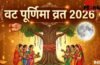 Vat Purnima 2026: जून में किस दिन पड़ रही पूर्णिमा, नोट कर लें वट पूर्णिमा व्रत की सही डेट, पूजा का शुभ मुहूर्त