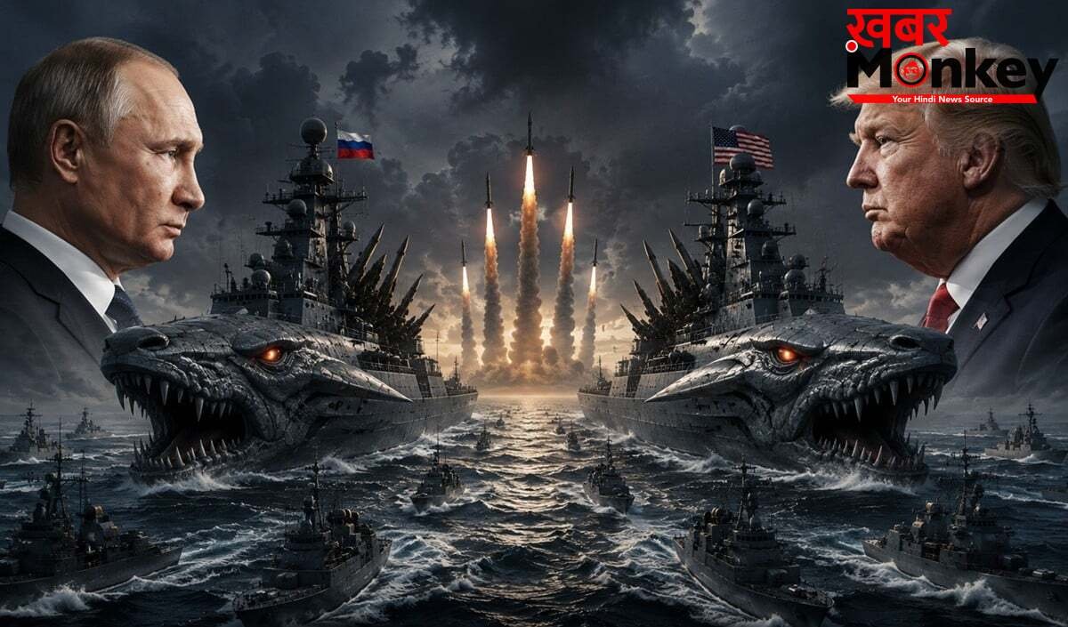 Putin ने 30 साल बाद जगाया रूस का 'दैत्य', अमेरिका के 3 डिस्ट्रायर निगलने में सक्षम