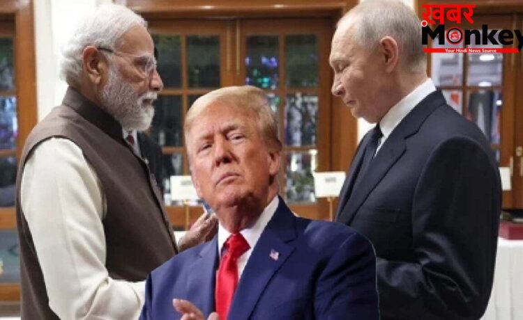 मोदी पर दबाव डालना…भारत का जिक्र कर अमेरिका को पुतिन ने क्या सुना दिया