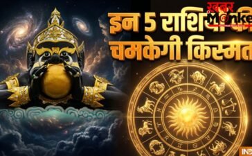 Rahu Nakshatra Parivartan: राहु की बदली चाल, 1 जून से इन 5 राशियों को मिलेगा बंपर लाभ, करियर में होगी चांदी!