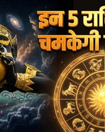 Rahu Nakshatra Parivartan: राहु की बदली चाल, 1 जून से इन 5 राशियों को मिलेगा बंपर लाभ, करियर में होगी चांदी!