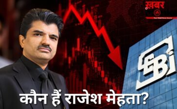 Rajesh Exports: ₹15 लाख करोड़ की हेराफेरी का आरोप! कौन हैं राजेश मेहता, जिनकी कंपनी की वजह से LIC को भी लगा झटका