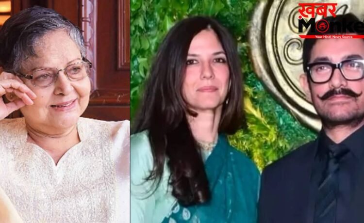 61 साल के आमिर खान फिर बनेंगे दूल्हा, गर्लफ्रेंड से शादी के फैसले पर हुए ट्रोल, मिला राखी गुलजार का साथ