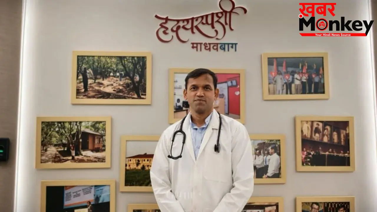 हार्ट मरीजों के लिए वरदान बना आयुर्वेद! डॉ. रोहित साने का यह खास विजन कैसे बचा रहा है लोगों की जान?