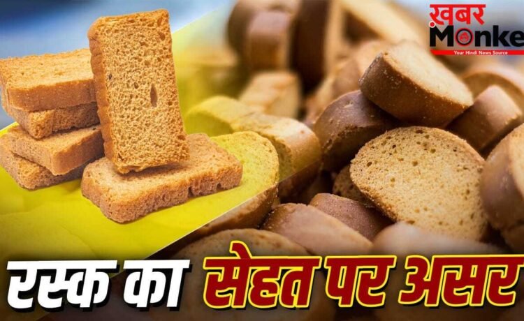 भर-भरकर मैदा, रिफाइंड तेल का इस्तेमाल…फैक्ट्री में ऐसे बनते हैं रस्क, एक्सपर्ट से जानें नुकसान