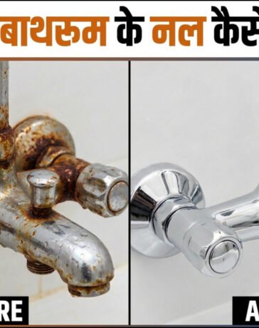 बाथरूम के जंग खा रहे नल को कैसे साफ करें, ऐसे कम मेहनत में चमकने लगेंगे गंदे नल