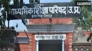 यूपी बोर्ड की बड़ी कार्रवाई: 465 विद्यालयों की मान्यता रद्द; प्रयागराज के 25 स्कूलों पर भी गिरी गाज​