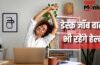 Tips To Stay Healthy And Fit: फिटनेस का लंबा-चौड़ा प्लान नहीं, बस ये 5 तरीके अपना लें