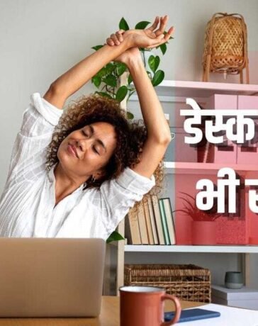 Tips To Stay Healthy And Fit: फिटनेस का लंबा-चौड़ा प्लान नहीं, बस ये 5 तरीके अपना लें