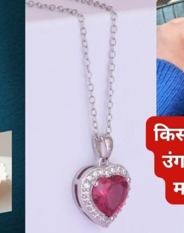 रत्न पहनते समय न करें ये गलती, गलत उंगली में धारण करने से हो सकते हैं बेअसर, जान लीजिए सही नियम
