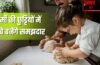 गर्मी की छुट्टियों को बनाएं खास, बच्चों को खेल-खेल में सिखाएं ये कमाल की चीजें गर्मी की छुट्टियों को बनाएं खास, बच्चों को खेल-खेल में सिखाएं ये कमाल की चीजें