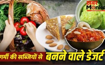 हलवा से खीर तक…गर्मी की में इन सब्जियों से बनते हैं मुंह में घुलने वाले टेस्टी डेजर्ट