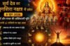 Sun Transit in Mrigashira: 8 जून से 6 राशियों पर सूर्य देव होंगे मेहरबान, ये 3 राशियां रहें सावधान