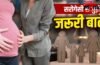 35 की उम्र के बाद मां बनने का है प्लान? सरोगेसी से जुड़े मिथक, डॉक्टर से जानें किन बातों का रखें ध्यान